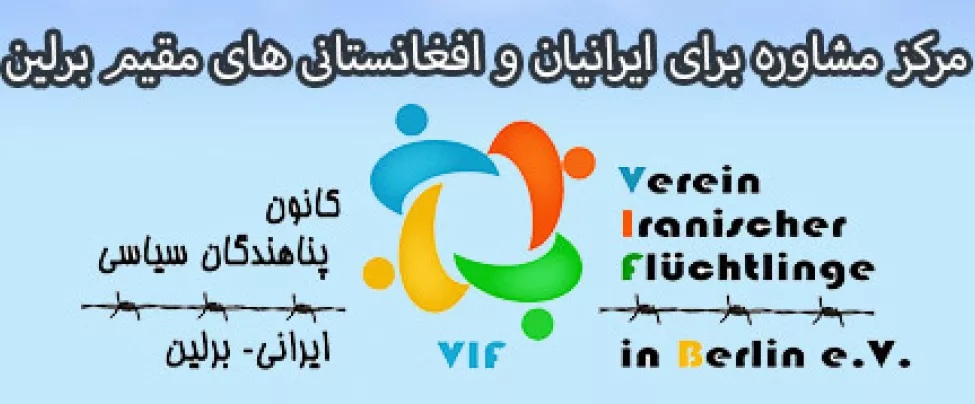 Verein iranischer Flüchtlinge Berlin